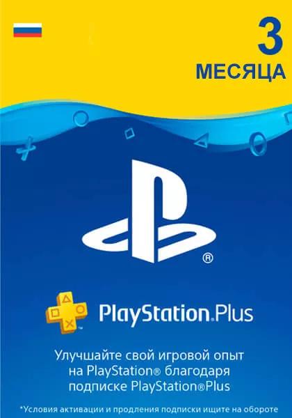 Russia PSN Plus 3-Month Subscription Code