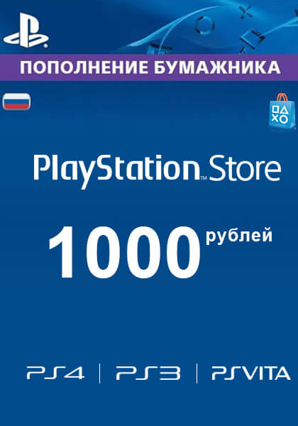 tank actually saint Russia PSN 1000 RUB Gift Card | Save off RRP and buy digitally